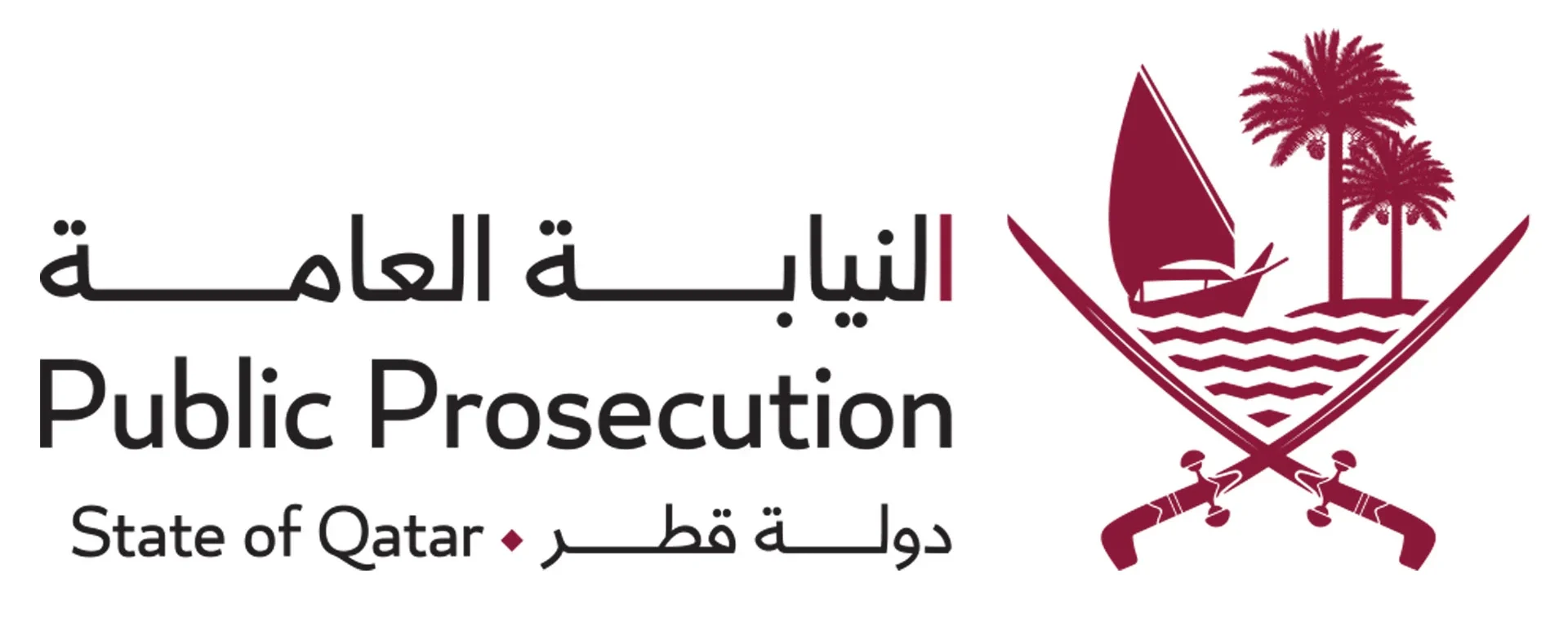 النيابة-العامة